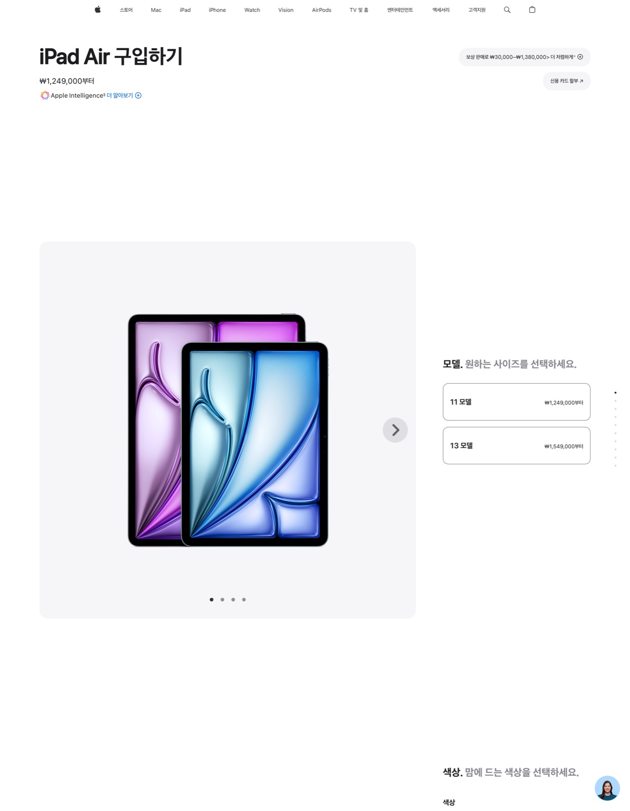 애플 코리아 iPad Air 구입 페이지 — 11 모델 1,249,000원부터, 13 모델 1,549,000원부터, 애플 인텔리전스 표시