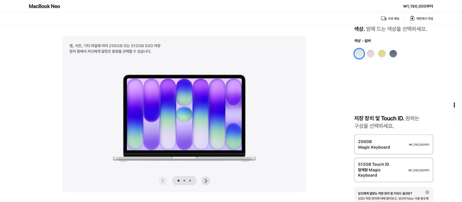 애플 코리아 맥북 네오 구매 페이지 — 색상 4종과 256GB Magic Keyboard ₩1,190,000부터, 512GB Touch ID 탑재형 ₩1,390,000부터